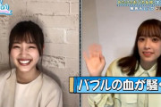 【日向坂46】思わずバブルの血が騒いでしまうキャプテンｗｗｗｗｗｗｗｗｗｗ