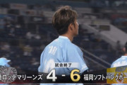 8月23日　ロッテ４－６ソフトバンク　最終回2点差まで追い上げるもあと一歩及ばず…首位攻防戦カード勝ち越しも連敗で首位陥落