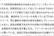 元ヤクルト増渕「試合登板後に2kgは痩せた」