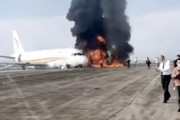 【動画】中国重慶で122人が乗ったチベット航空機が離陸に失敗して炎上。