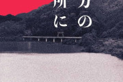 お盆近いしミステリーやホラー小説のおすすめを教えて！