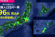 楽天モバイルマンおる？電波ヤバないか？
