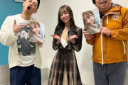 【乃木坂46】北野日奈子がバナナマンに写真集を渡した写真がめっちゃいい！！！