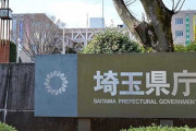 【人口】埼玉県５月の推計人口、７３４万７６０１人　２カ月連続で増加　人口増１位はさいたま、２位に朝霞