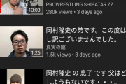 【悲報】ナイナイ岡村さん「責任取ってラジオ辞めます」