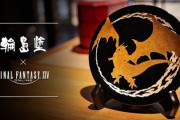 「FF14」が漆器「輪島塗」とコラボ！バハムートとメーティオンをモチーフにしたデザインプレートが発売決定！