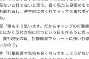 巨人･阿部監督「僕は400本ホームラン打ってるのに巨人の選手は誰も言うことを聞いてくれない」