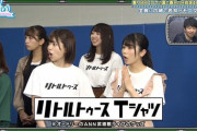【日向坂46】おひさま兼リトルトゥースの総称は・・・？？？