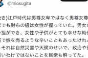 杉田水脈「江戸時代は飢饉で娘を売っても自然災害や天候のせいで政治のせいでないことはわかっていた」