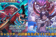 【グラブル】土SSRベンジャミン,光SSRアルルメイヤが新登場！グランデフェス開催！11月16日ガチャ更新情報
