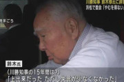 静岡県の川勝平太知事のリニア開業延期の黒幕、スズキ自動車の鈴木修氏だった！？　経済学者の高橋洋一氏が暴露