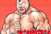 ケンシロウ、キン肉マン、男塾…時代と共に「ジャンプ」から消えるマッチョな主人公