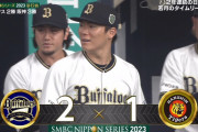 【日本シリーズ】 オリックス逆転！ 中川が会心の犠牲フライ