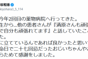清原和博さんが今年2度目の薬物検査“クリア”　フォロワーから「中日のキャンプへ行ってPLスリーショット見せて」