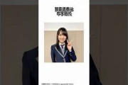 賀喜遥香に関する面白い雑学① #乃木坂46 #賀喜遥香 #shorts