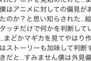 【朗報】ロンブー田村淳さん、無事アニオタになる