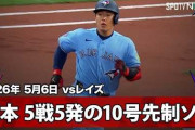 岡本和真の第10号逆方向豪快ホームランにMLBファン騒然！←「日本人スラッガーの時代だ」（海外の反応）