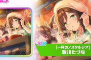 【ウマ娘】新シナリオはやっぱり友人サポカ有！新SSRサポカ「駿川たづな」が実装決定！旧サポカも一応使えるが、やはり新友人が必須な模様…