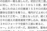 【誤植ネタ】阪神・西純、最速1436キロｗｗｗｗｗｗｗ