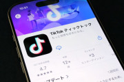 ちょｗ京都の10歳が280万円投げ銭！親が返せってTikTokとApple訴えてるｗｗｗ