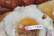 目玉焼きを塩胡椒で食べるメンバー・・・