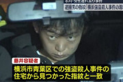 【動画】千葉の女性連れ去り事件と横浜強盗殺人事件の犯人逮捕❓❗