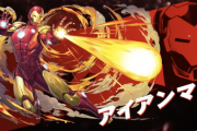 【パズドラ】9周年放送までマーベル情報は無しですか？アイアンマンは光火ぶっ壊れだろうな