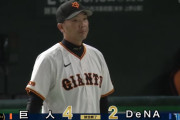 ベイスターズ 2－4 ジャイアンツ　先発石田裕6回4失点　TAソロHR、筒香犠飛で反撃するも追いつけず