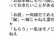 【悲報】さだまさしの名曲「関白宣言（1979年リリース）」 お前を嫁に～♪もらう前に～♪　ツイフェミに発掘され叩かれる