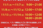 【超悲報】パチンコ店の閉店相次ぐ。年内の夜逃げ対策に貯玉は換金しておけよ