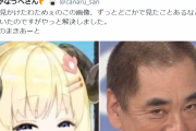 わため顔バレしてる・・・