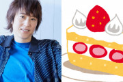 本日6月12日は斎賀みつきさんのお誕生日！斎賀さんと言えば？のアンケート結果発表♪