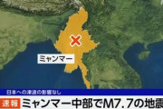 ミャンマー中部でマグニチュード7.7の地震 建設中の高層ビル崩壊