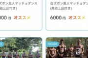 【画像】陽キャ黒人さん、とんでもない商売を始めてしまうｗｗｗｗ