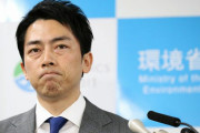 自民･小泉進次郎「ＳＮＳは本当に陰湿で容赦ない。何をやっても批判される…。」