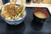 この540円の天丼旨すぎてワロタｗｗｗ（※画像あり）