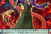 【遊戯王】魔術師は「紫毒」とか言うカードが許しがたい