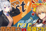 【にじ甲2025】英雄アカデミー vs VR関西圏立高校 練習試合！戌亥がまた肩燃やしてるわ