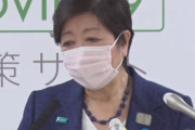 小池百合子「今はギリギリだが、これが続くとギリギリギリになる」