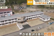 賃料タダの管理指定団体「儲からないからやめ」4億かけて廃校改装したレストラン宿泊施設突然の閉館