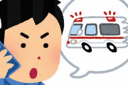 【えぇ･･･】119番を2700回もかけた無職女性（51）「話を聞いたり構ったりしてほしかった」