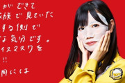 【日向坂46】おひさま、マスクで大喜利ｗｗｗｗｗｗｗｗｗｗｗｗｗｗｗｗｗ