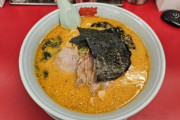 ラーメン屋「味噌ラーメン:900円」「特製味噌ラーメン:1200円」←こういうのｗｗｗｗｗ
