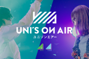 日向坂46も売上に貢献！『UNI’S ON AIR』運営会社アカツキ、連結決算売上高13％増へ！
