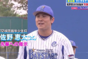 １２球団最年少キャプテン・DeNA佐野恵太のお悩み・・・“先輩への指示”