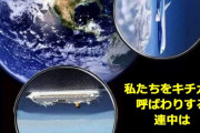 【画像あり】地球平面説を信じない人々、この画像に反論できない