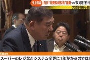 【悲報】高市政権、約束を守ってしまうwwwww