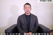 【悲報】元広島・今村猛さんのyoutubeチャンネル、人気がなさすぎる件