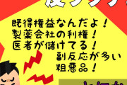 【話題】夫「あの温厚な妻が別人に！YouTubeで反ワクチン陰謀論にハマり、家庭は崩壊、、許せない。」？！