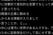 【朗報】武井壮、真実に氣づく「俺を叩いて炎上させようとしてる集団がいる」